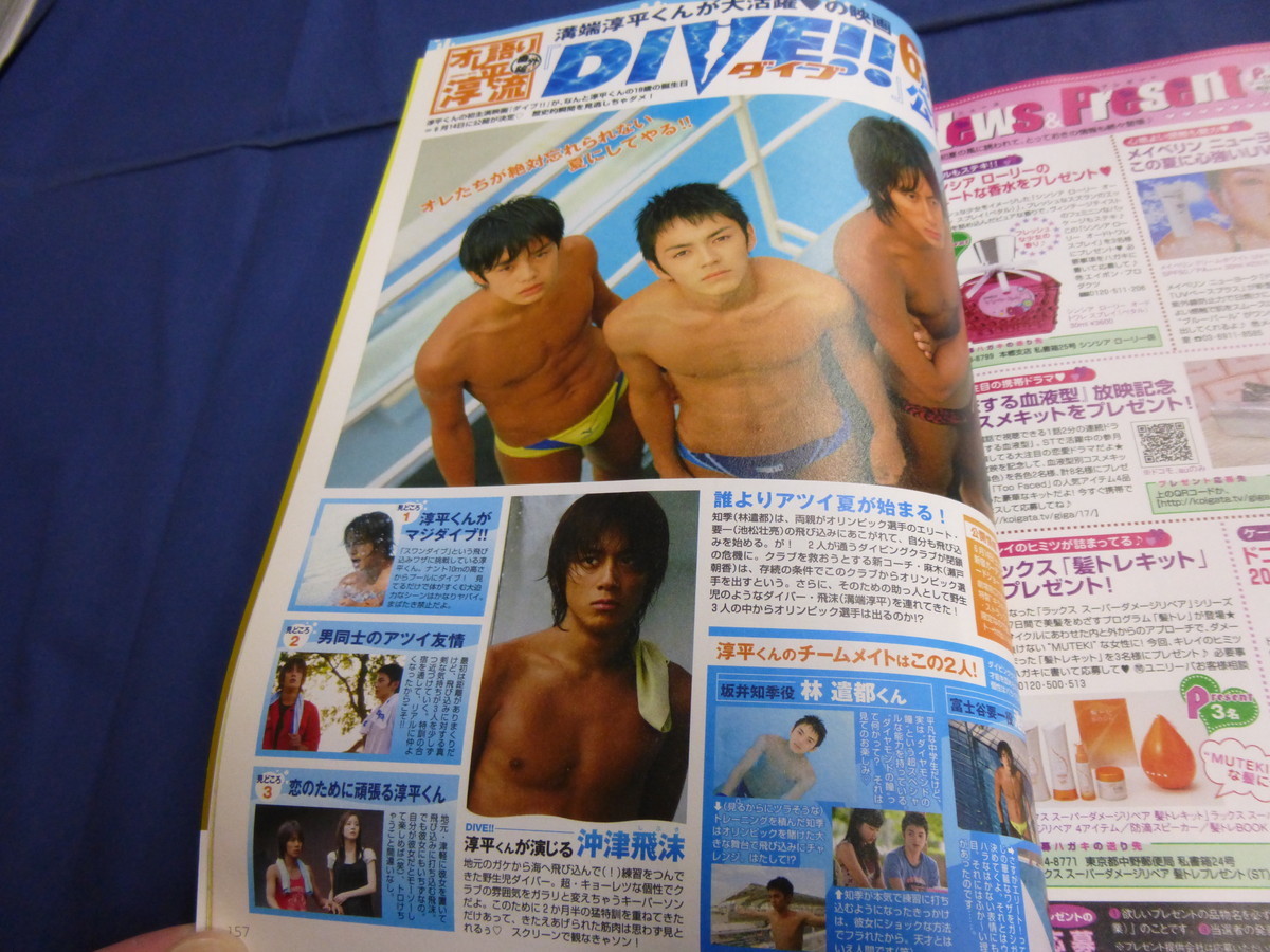 〇 SEVENTEEN セブンティーン 2008年6/15 水着・ビキニ 波瑠 佐藤ありさ 武井咲 赤谷奈緒子 有末麻祐子 / 桐谷美玲 大石参月 林遣都 DIVE!! SEVENTEEN 2008年 (セブンティーン) 本 4&frasl;15号 [雑誌]&frasl;集英社