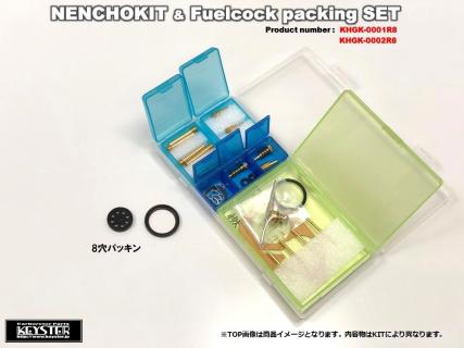 専用箱無し □ FH-0002P8 スーパーカブ C105 2本パイプ 8穴用 れんこん燃調キット