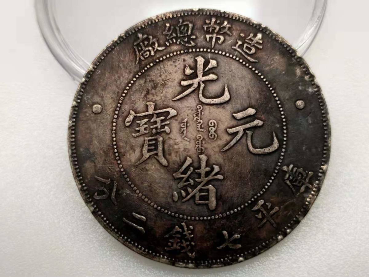 中国①収集品 古銭幣 整理品 コレクション 中国貨幣コレクション：古銭10枚、粉交元（1955年以降） - Etsy 日本
