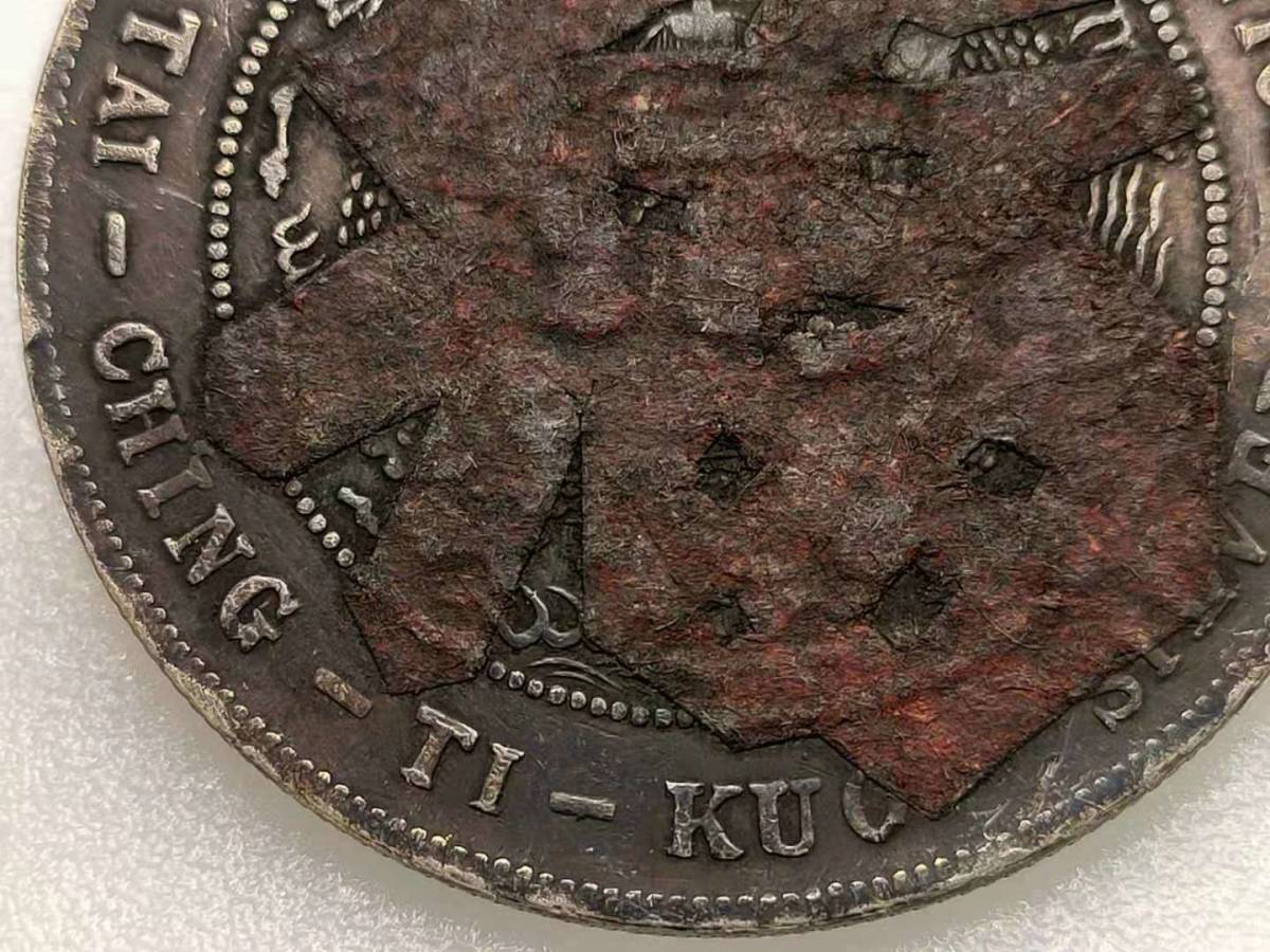 中國古代貨幣セット　古銭　箱、取扱説明書付き　希少品　アンティーク　早い者勝ち 家藏品 古錢 中国コイン プレミアもあり得る！古銭を売るなら買取の
