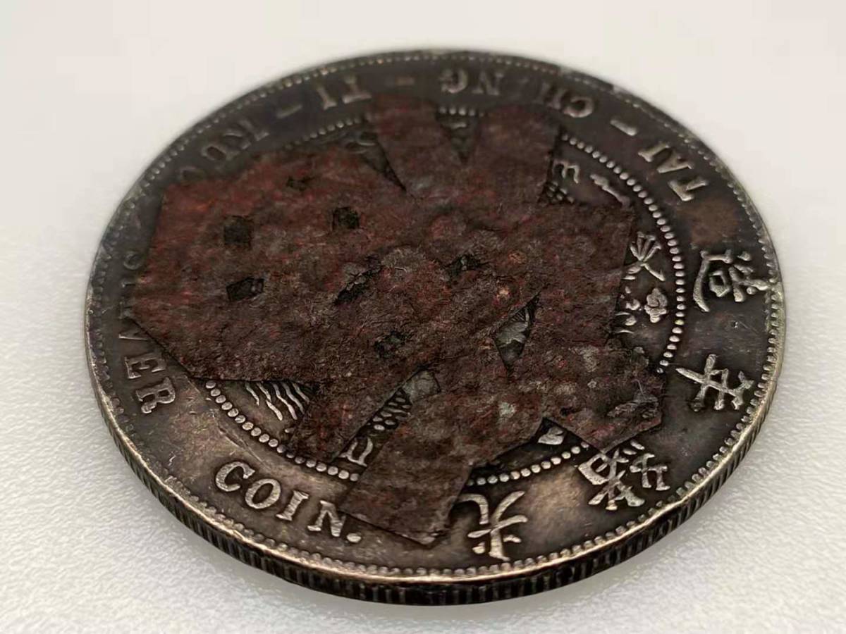 海外古銭・旧貨幣 22カ国まとめ売り 家藏品 古錢 中国コイン プレミアもあり得る！古銭を売るなら買取の