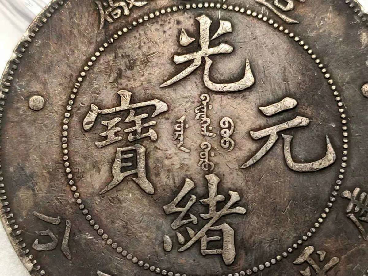 古銭　中国　日本　古銭15枚 家藏品 古錢 中国コイン プレミアもあり得る！古銭を売るなら買取の