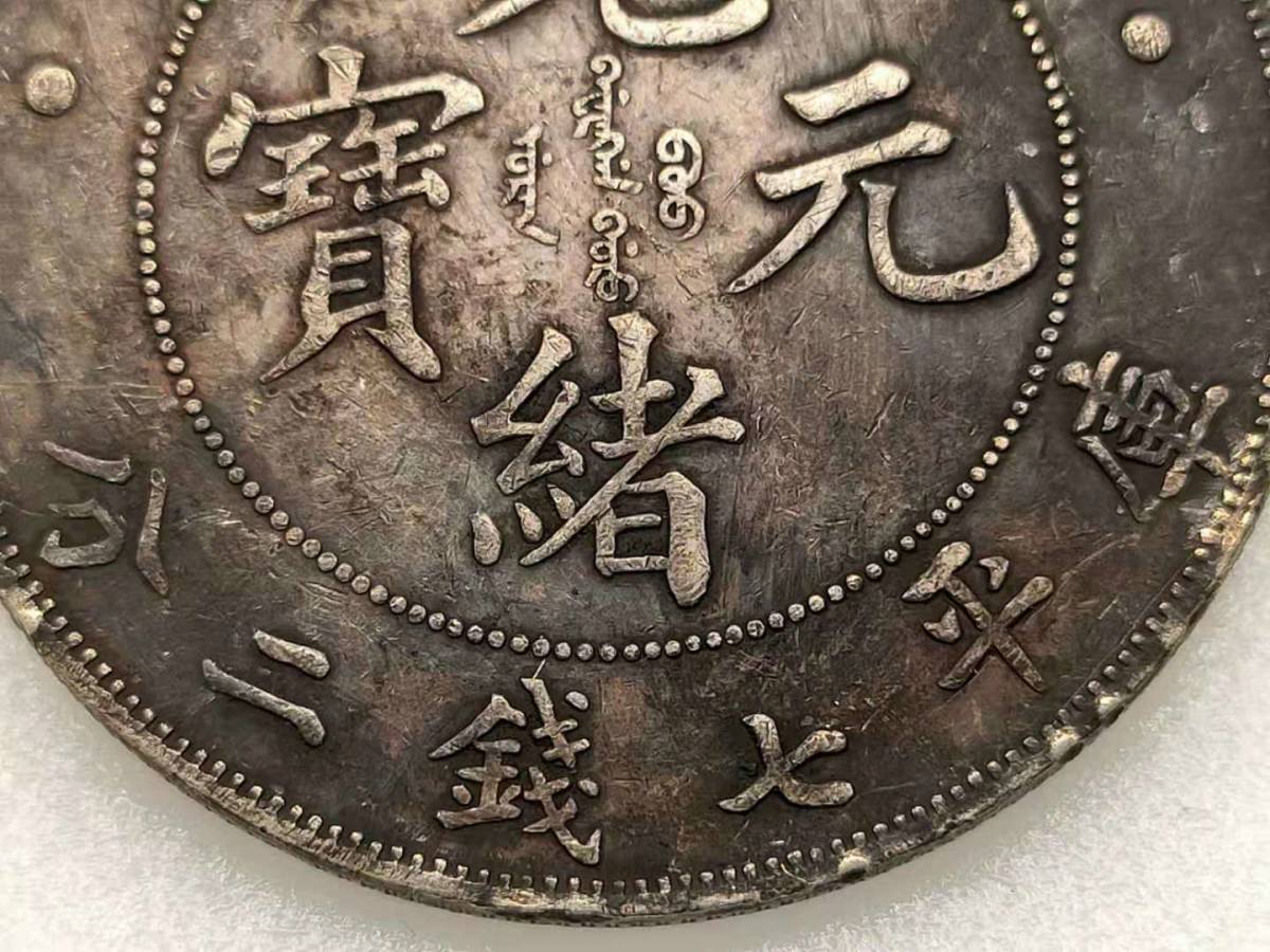 家藏品 古錢 中国コイン プレミアもあり得る！古銭を売るなら買取の