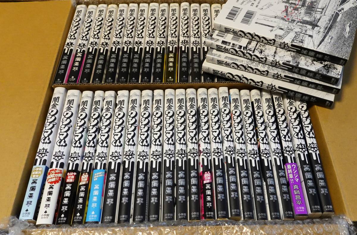 闇金ウシジマくん 1～46巻 全巻 セット 真鍋昌平 闇金ウシジマくん 1