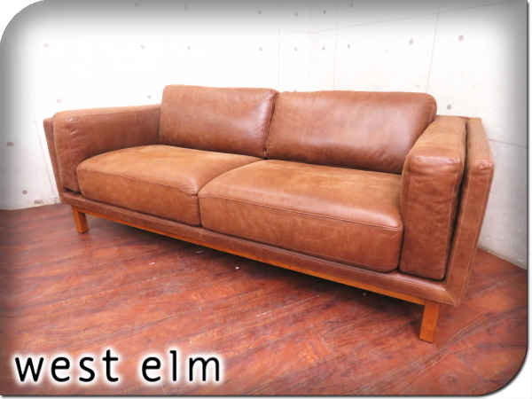 展示品 west elm/ウエストエルム USA最高級 Dekalb/デカルブ 総革 