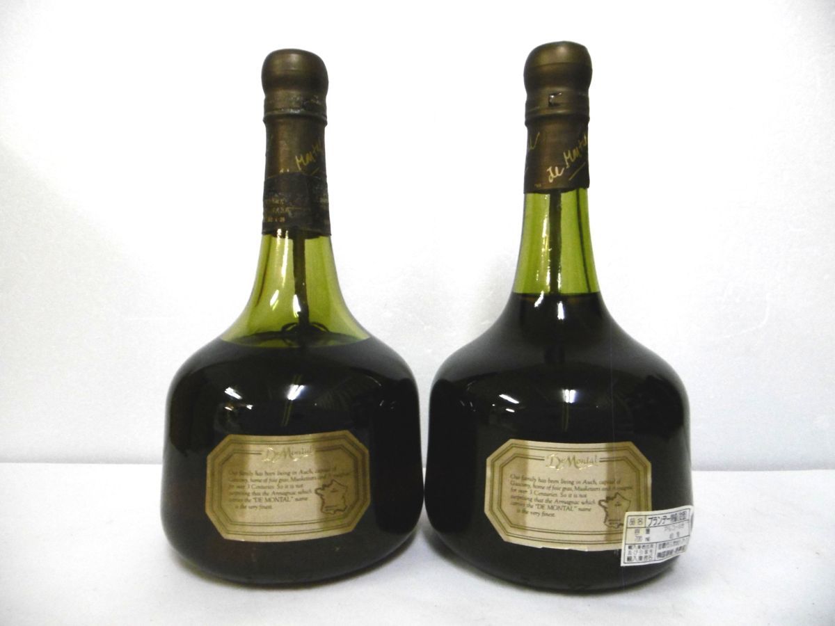 de MONTAL アルマニャック ド・モンタル Montal 40% 古酒 未開栓 2本
