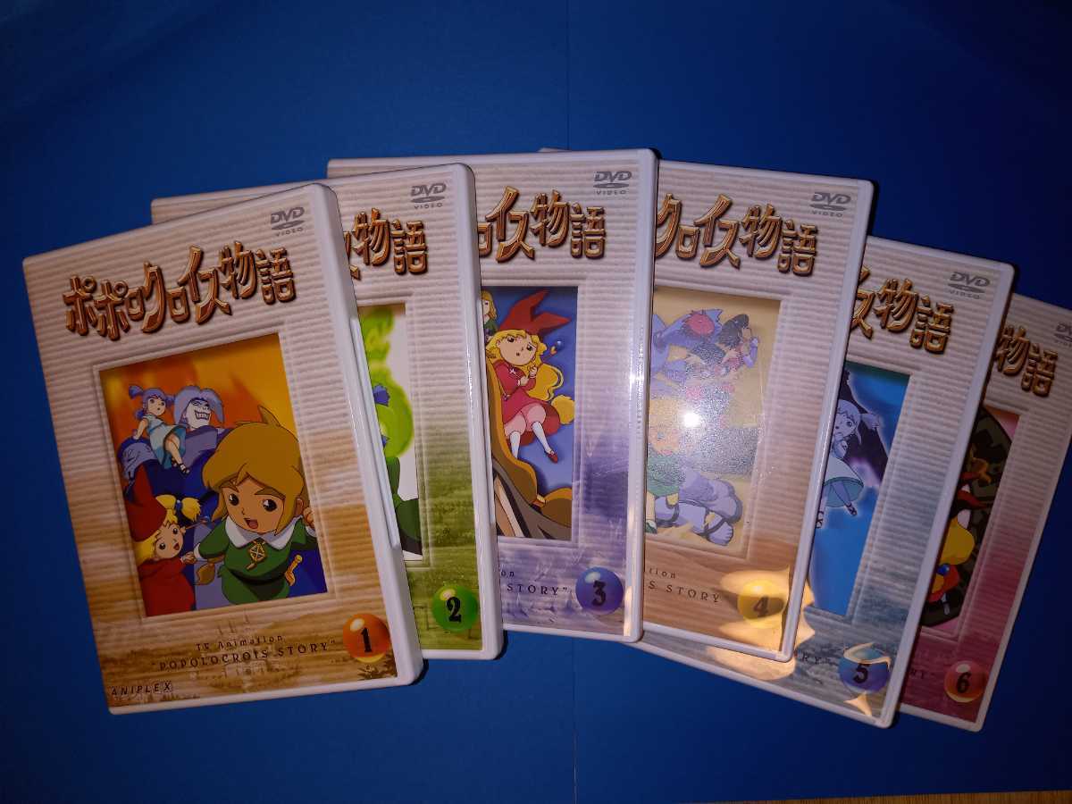 ポポロクロイス物語 DVD 公式通販 : [DVD] | Vol.6 全巻セット 折笠愛 