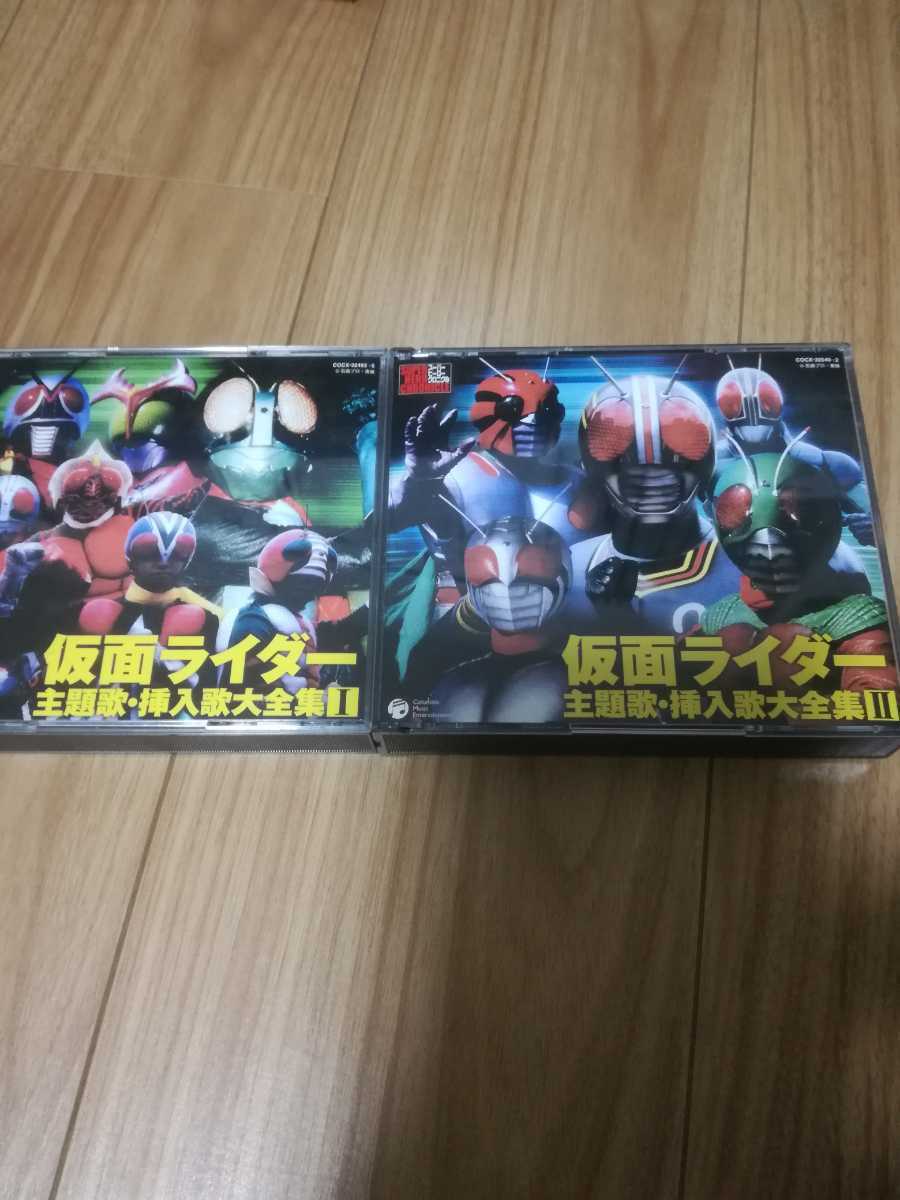 仮面ライダー　主題歌挿入歌大全集1、2