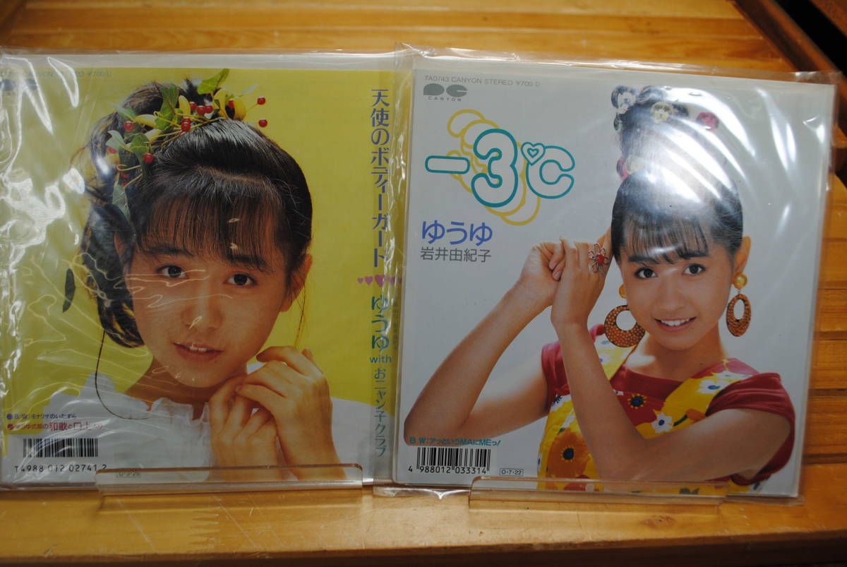 うしろゆびさされ組 うたの大百科 ゆうゆ 岩井由紀子 おニャン子クラブ