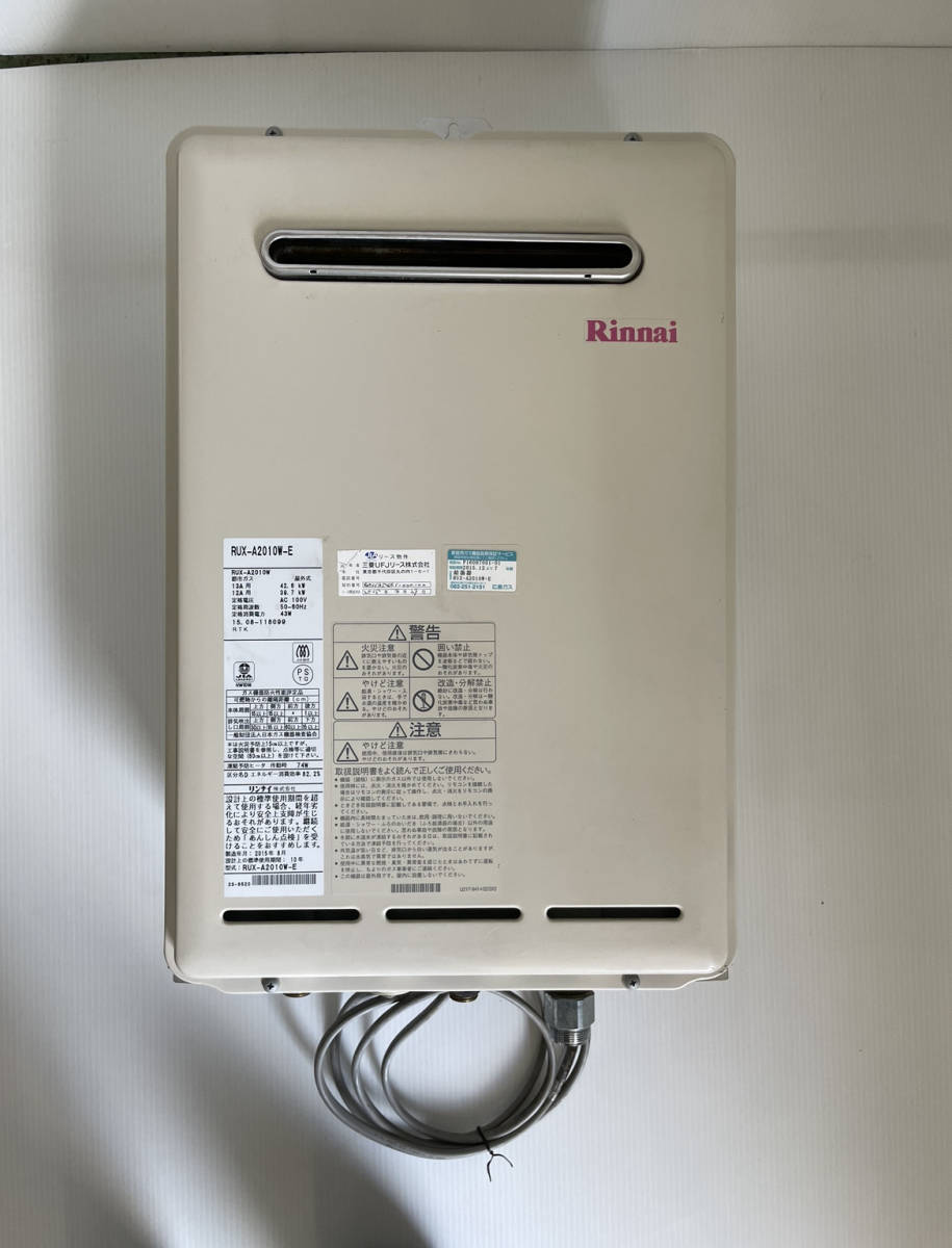 動作未確認】リンナイ Rinnai ガス給湯器 都市ガス RUX-A2010W-E 給湯