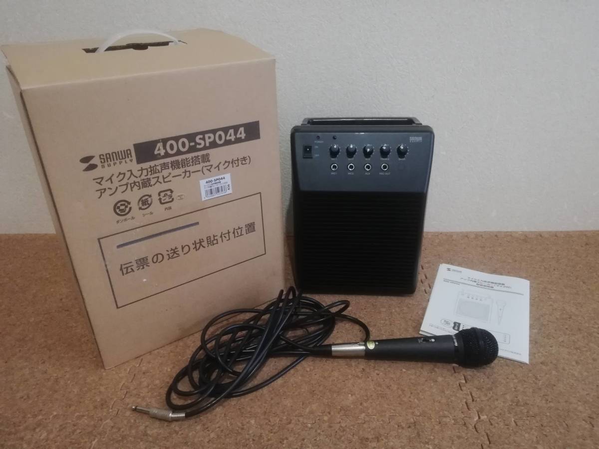 400-SP044 スピーカー SANWA マイク付き アンプ内蔵スピーカー 400-SP044 スピーカー SANWA マイク付き アンプ内蔵スピーカー