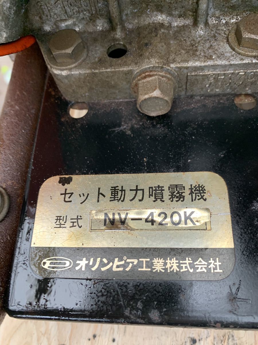 クボタ　エンジン　セット　オリンピア　G420 セラミック 動力_10
