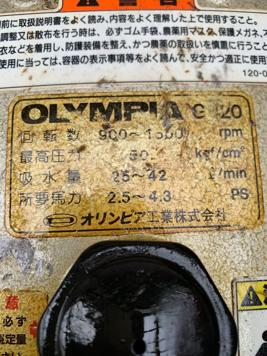 クボタ　エンジン　セット　オリンピア　G420 セラミック 動力_5