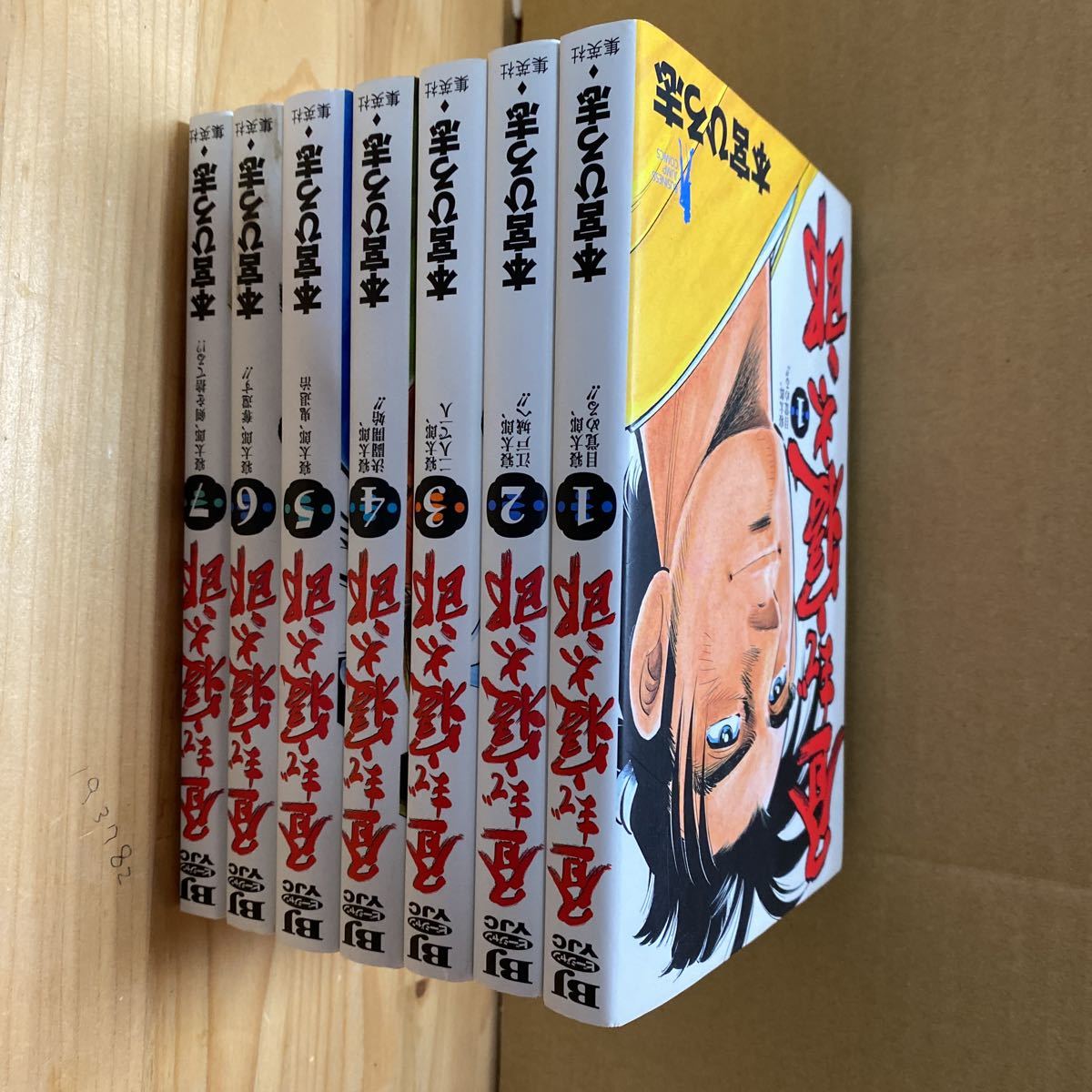 本宮ひろ志 昼ま 寝太郎 全７巻セット 全巻セット 売買されたオークション情報 Yahooの商品情報をアーカイブ公開 オークファン Aucfan Com