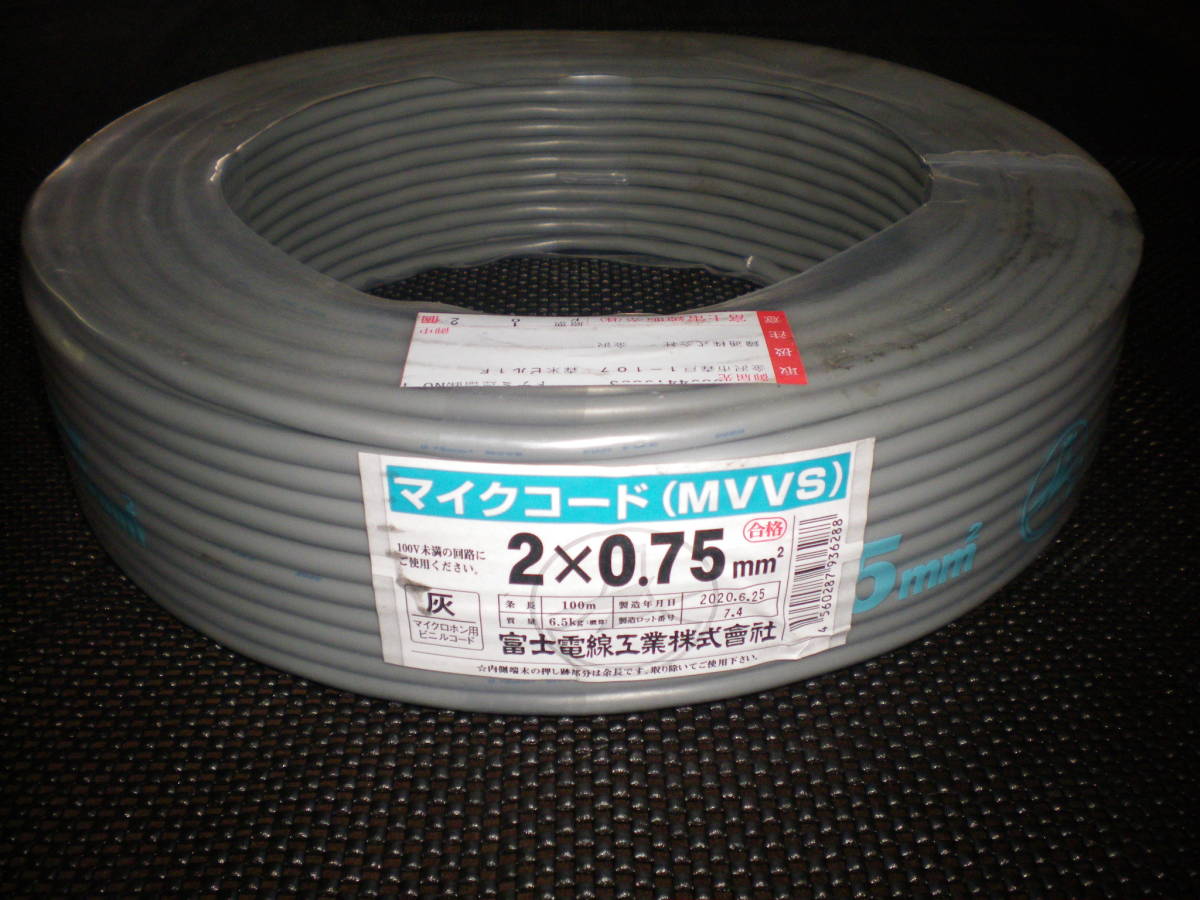 ☆新品☆ MVVSケーブル 富士電線 0.75-2C 100m