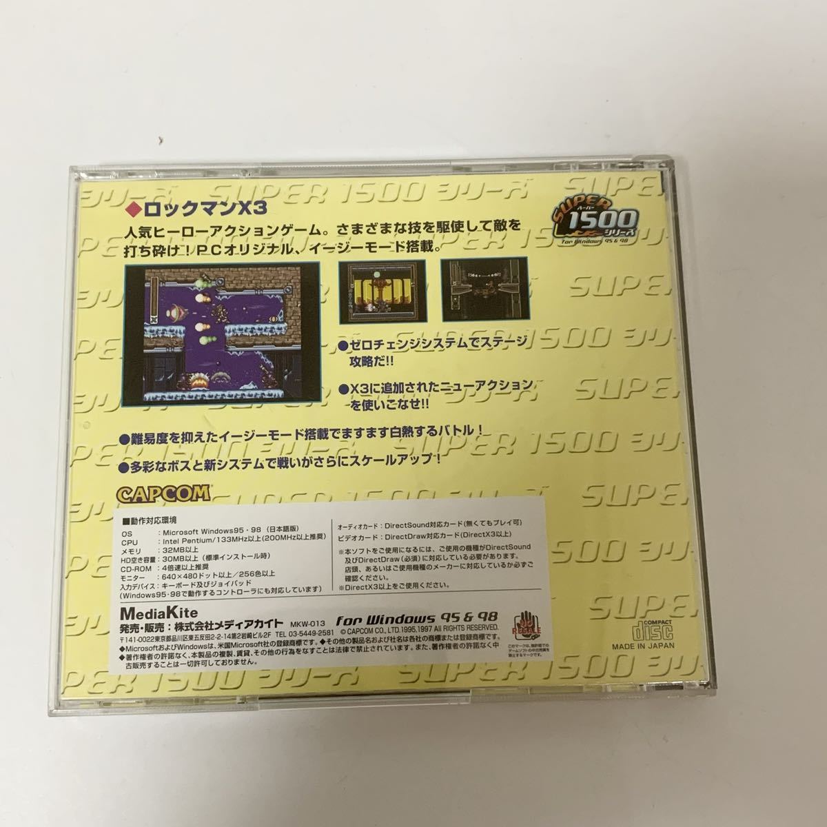 レア Windows95-98 ゲームソフト4本セット ロックマンx3 ストリート 