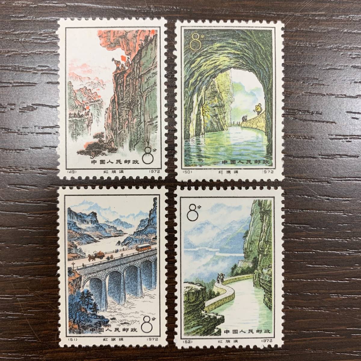 9183 【未使用】中国切手 紅旗用水路 4種完 1972年 49 50 51 52