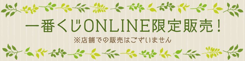 一番くじ ONLINE 限定商品 夏目友人帳 ラストワン賞 いやされ ルーム スリッパ ニャンコ先生 のNATURAL & RELAX ナチュラル リラックス_4