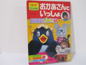にこにこぷんのYahoo!オークション(旧ヤフオク!)の相場・価格を見る