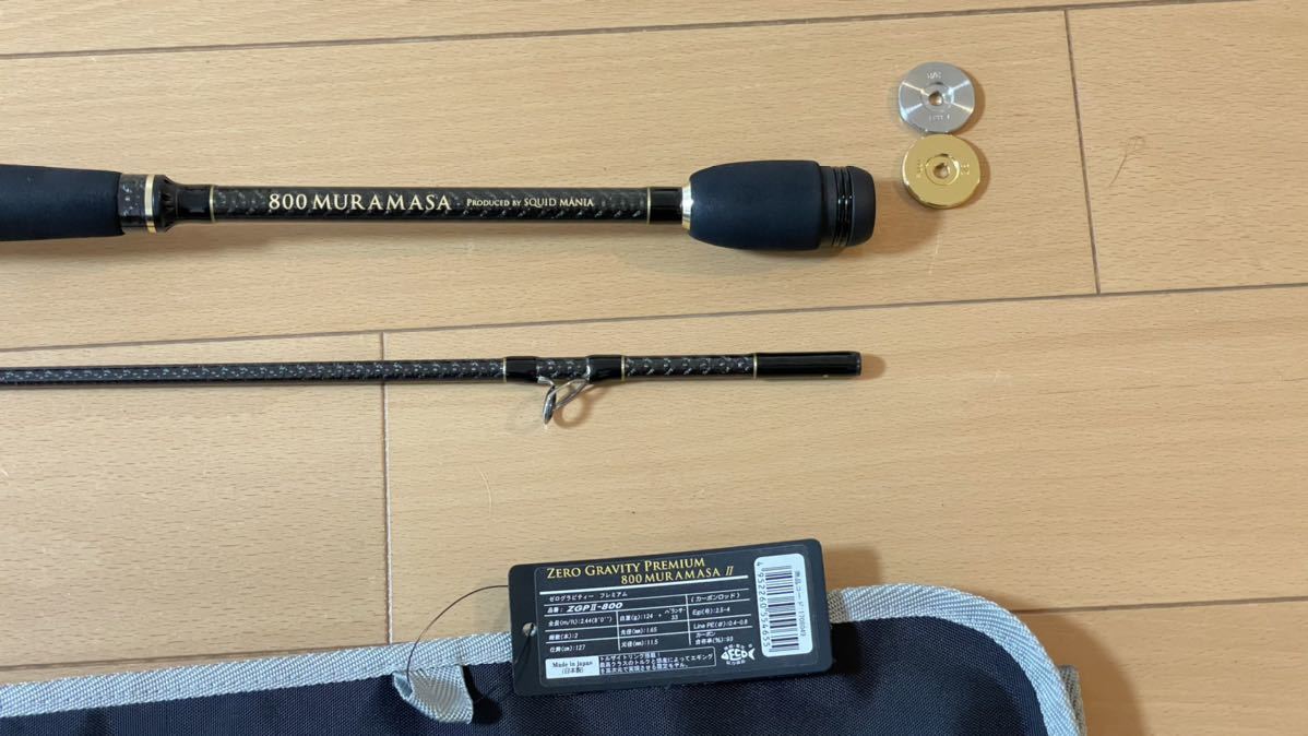 スクイッドマニア 0 EVOLUTION 村正（MH) - MX-800 ☆エギングロッド