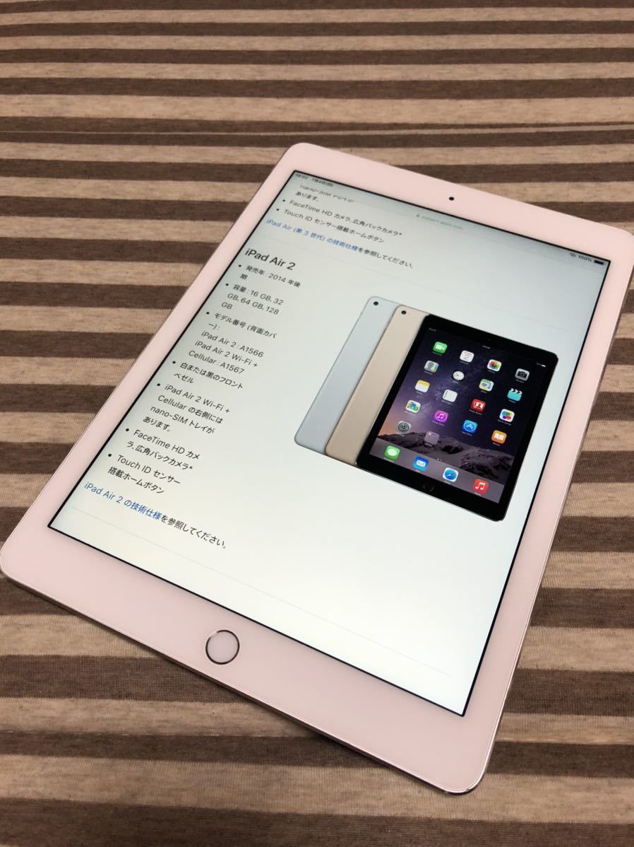 ipad air2 白 セルラー+wifi モデル ipad air2 白 セルラー+wifi