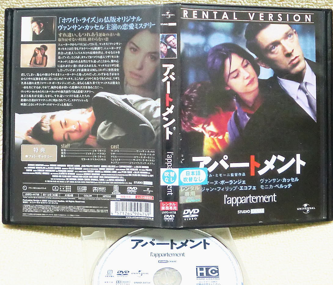 送料210円 映画dvd レンタル アパートメント ヴァンサン カッセル モニカ ベルッチ ロマーヌ ボーランジェ ホワイトライズ サスペンス 売買されたオークション情報 Yahooの商品情報をアーカイブ公開 オークファン Aucfan Com