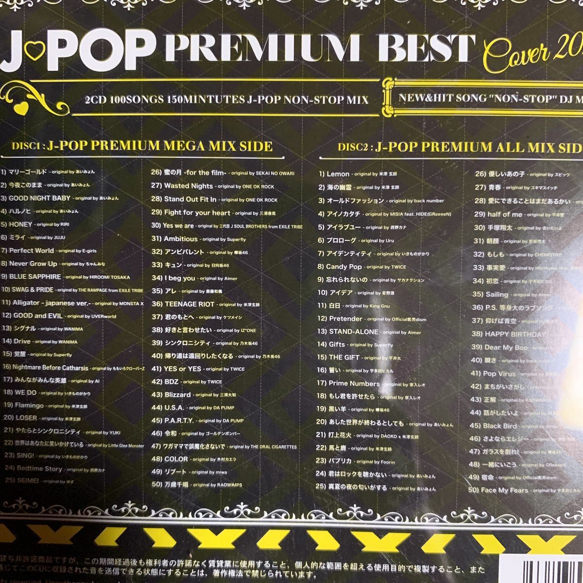 J Popカバーアルバム J Pop Premium Best あいみょん 米津玄師 Back Number 西野カナ Uru King Gnu Official髭男dism 當山みれい オムニバス 売買されたオークション情報 Yahooの商品情報をアーカイブ公開 オークファン Aucfan Com