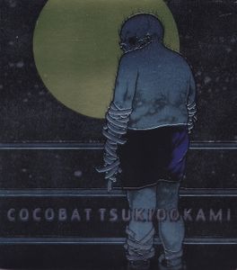 Cocobatのヤフオク の相場 価格を見る ヤフオク のcocobatのオークション売買情報は33件が掲載されています