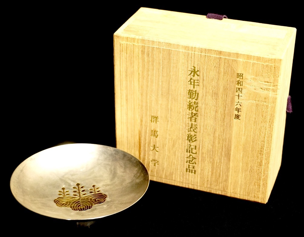 火鉢 五郎三郎 夢工房金屋 造 緋銅 筋彫 （ 煎茶瓶掛 ） 共箱 重さ 宣