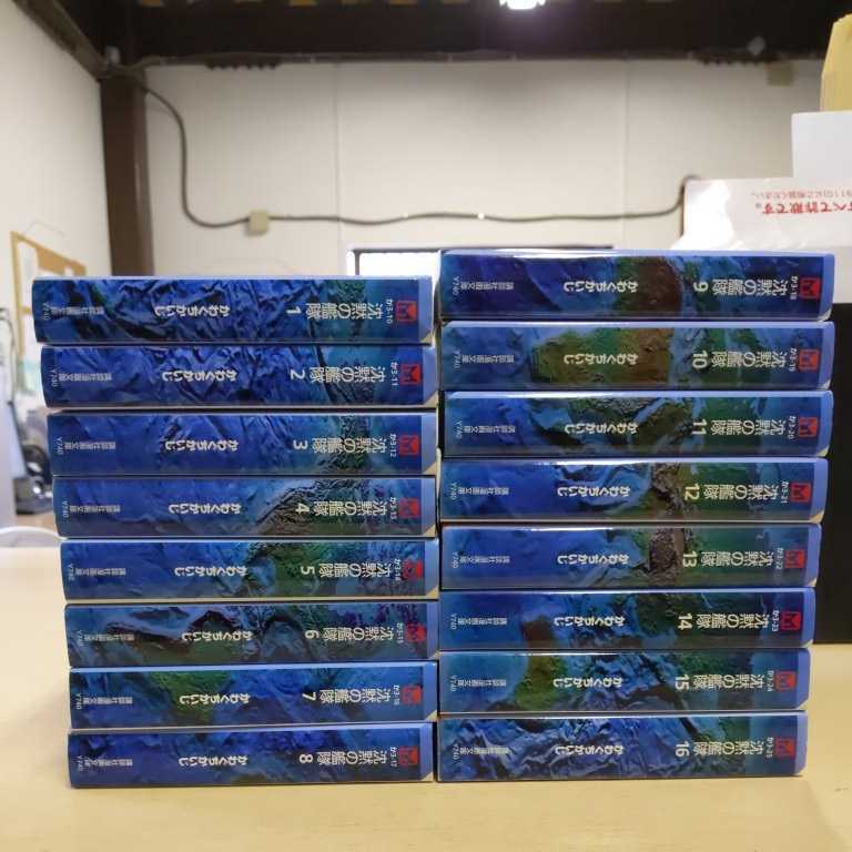 かわぐちかいじサイン入り 沈黙の艦隊1巻