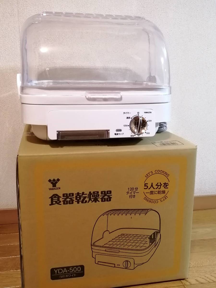 食器乾燥器 120分 山善 食器乾燥機 (5人分) 大容量 タイマー 5人分 120分タイマー - 抗菌 5人用 ライトグレー 新品 タイマー付き 自然