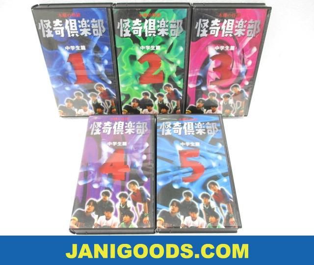 木曜の怪談 怪奇倶楽部 VHS （新品】【新品未開封】 木曜の怪談 怪奇 