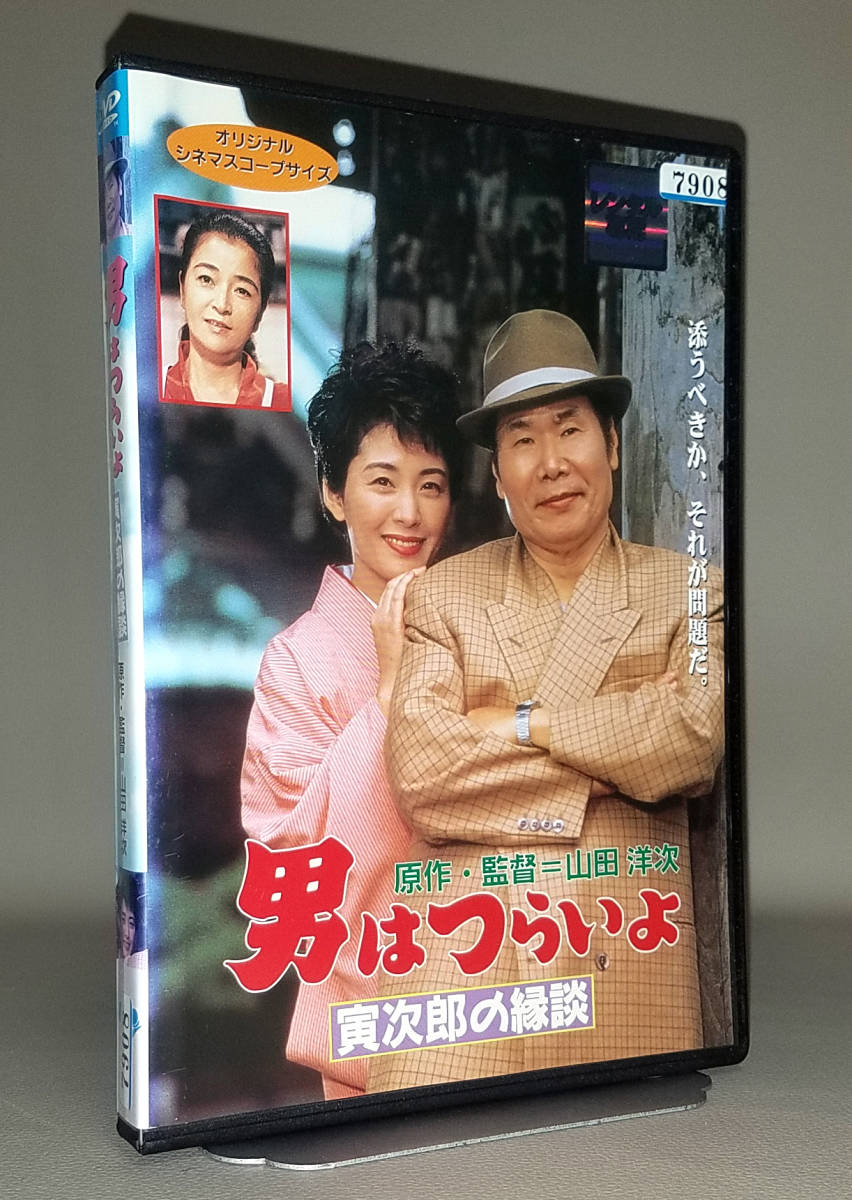 男はつらいよ 寅次郎の縁談 渥美清 松坂慶子 マドンナ ロケ地 香川県 シリーズ第46作 レンタル落ち ドラマ 売買されたオークション情報 Yahooの商品情報をアーカイブ公開 オークファン Aucfan Com
