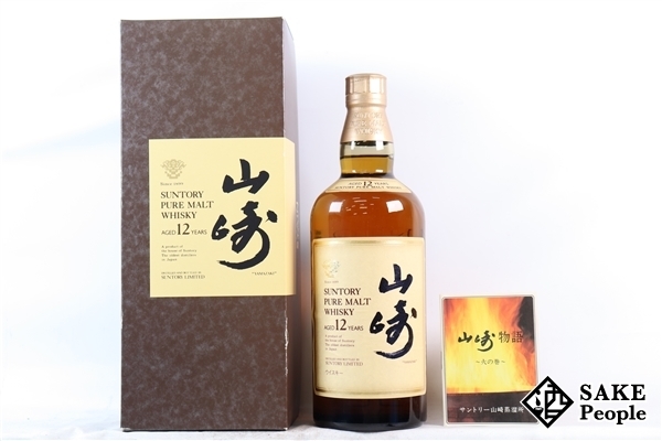 ◇注目! サントリー 山崎 12年 ピュアモルト 750ml 43% 箱 冊子