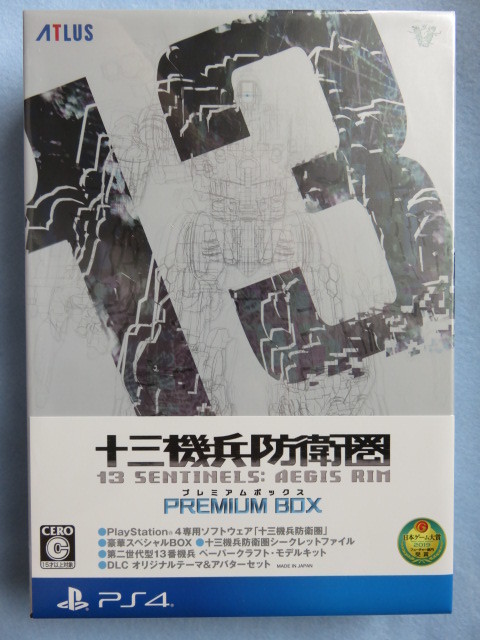 十三機兵防衛圏 プレミアムボックス 新品未開封 国内正規品_1