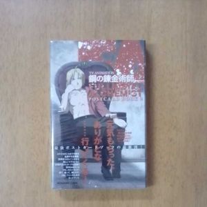 fullmetal alchemistの平均価格は6,585円｜ヤフオク!等のfullmetal 