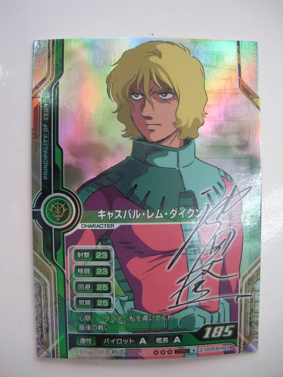 カードビルダー Cz D053 Hg キャスバル レム ダイクン トレーディングカードゲーム 売買されたオークション情報 Yahooの商品情報をアーカイブ公開 オークファン Aucfan Com