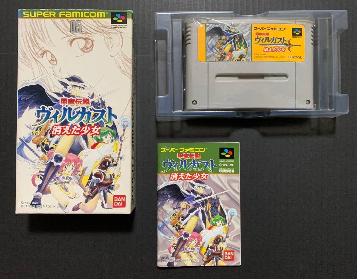 Sfc 甲竜伝説ヴィルガスト 消えた少女 箱説明書付 スーパーファミコン ロールプレイング 売買されたオークション情報 Yahooの商品情報をアーカイブ公開 オークファン Aucfan Com