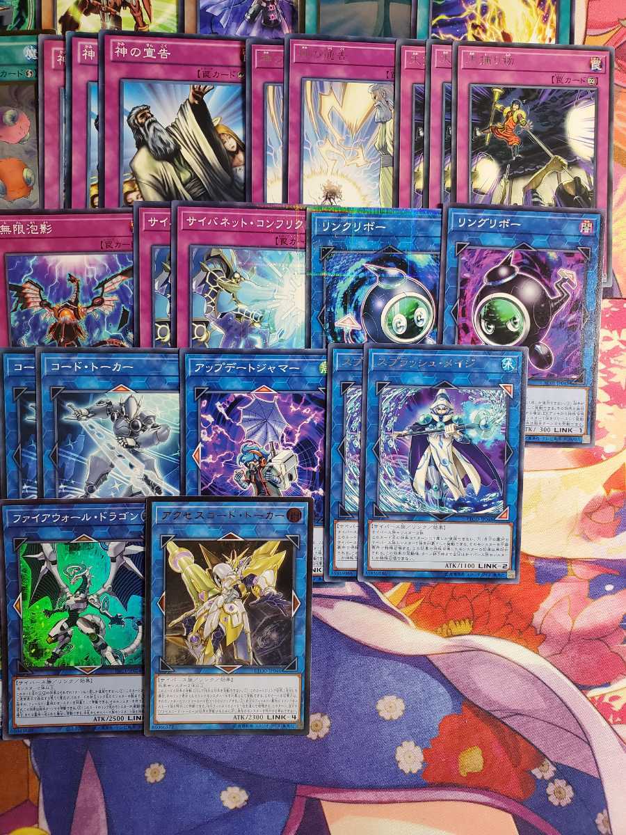 遊戯王 罠型コードトーカー 本格構築デッキ スリーブセット 【公式通販】