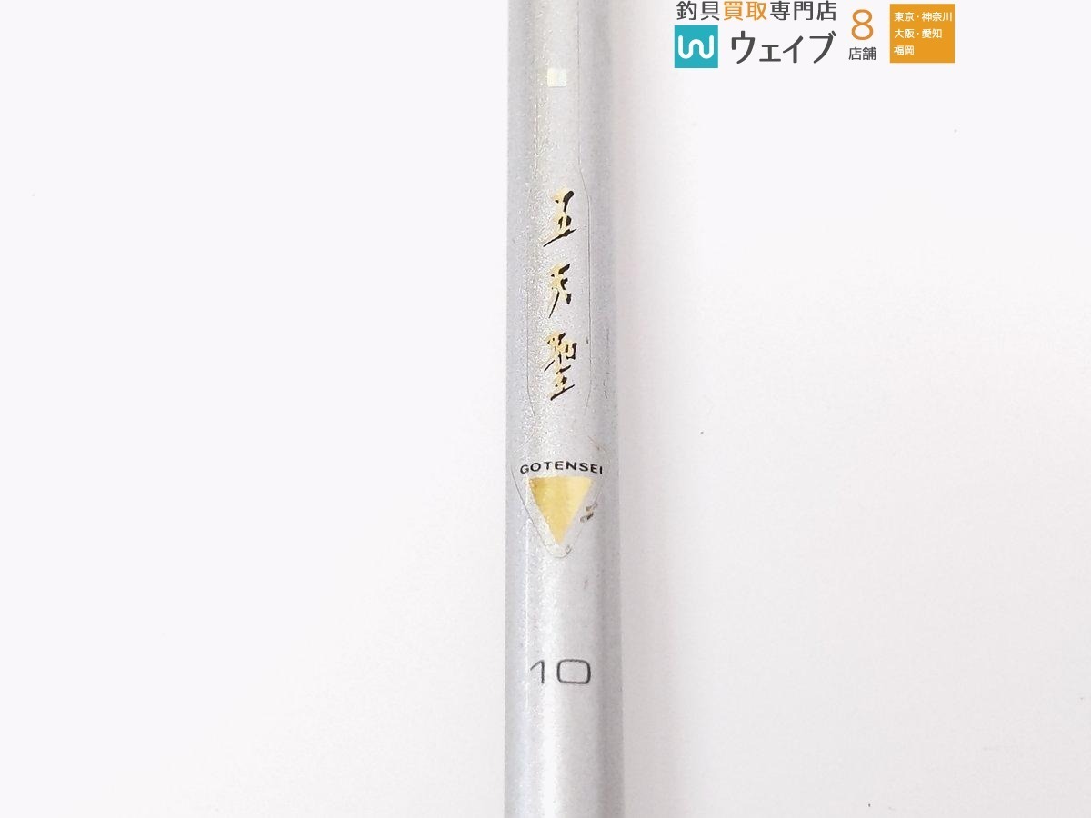 Daiwa 聖 本式 二十一 尺　21尺　へらぶな　美品　ヘラブナ　へら竿　希少 ダイワ 聖 本式 21 DAIWA 聖 本式二十一尺 ヘラブナ へらぶな ヘラ