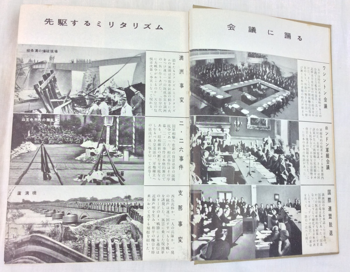 秘録大東亜戦史１ 開戦 太平洋篇 富士書苑 改訂縮刷決定版 昭和29年 H774 D 戦記 ミリタリー 売買されたオークション情報 Yahooの商品情報をアーカイブ公開 オークファン Aucfan Com