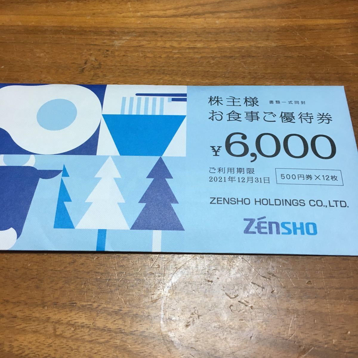 完結set クリスチャン・ジャック 太陽の王 ラムセス 角川文庫 太陽の王ラムセス 1 (角川文庫 シ 20-1) | クリスチャン ジャック