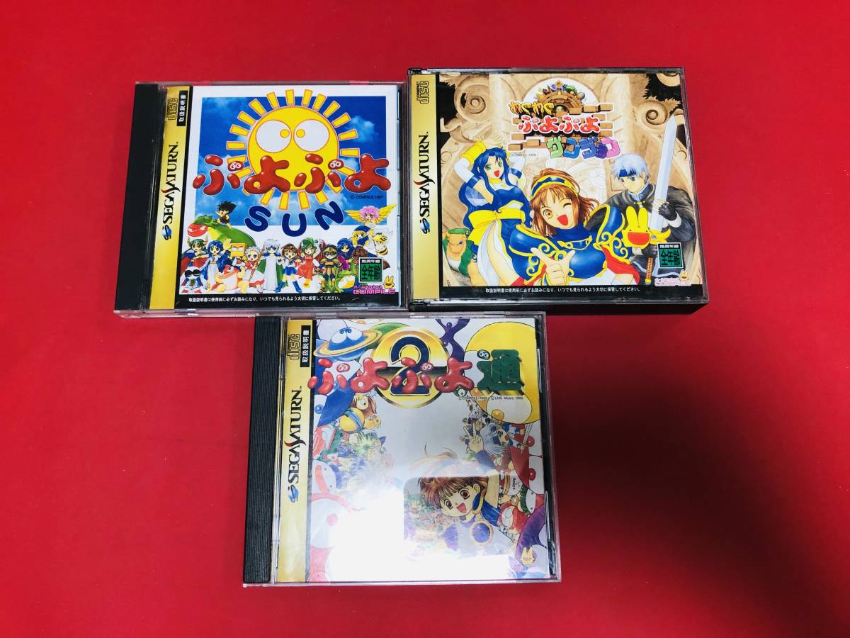 わくわくぷよぷよダンジョン ぷよぷよsun ぷよぷよ通 3本 セット お得品 大量出品中 ロールプレイング 売買されたオークション情報 Yahooの商品情報をアーカイブ公開 オークファン Aucfan Com