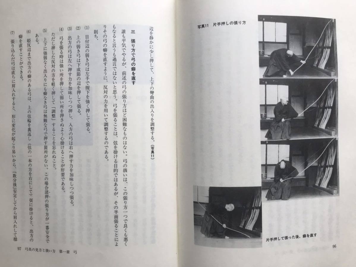 紅葉重ね・離れの時期・弓道の見方と扱い方 弓道 紅葉重ね・離れの時期