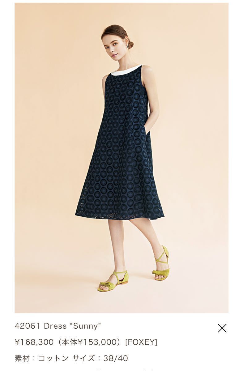 FOXEY フォクシー ワンピース ミッドナイトブルー｜ファッション 