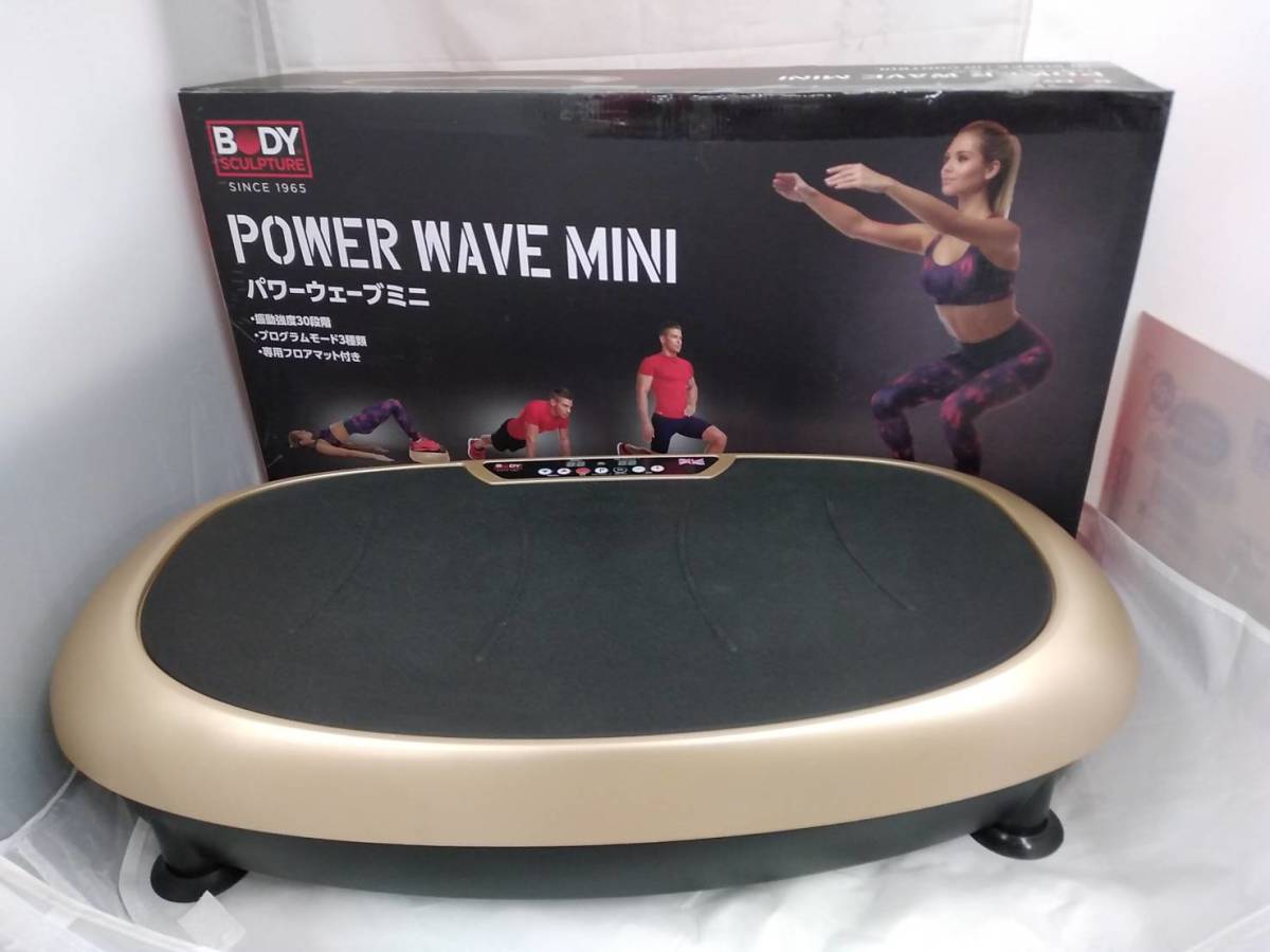 ボディスカルプチャー BODY | TKクリエイト株式 SCULPTURE パワー 
