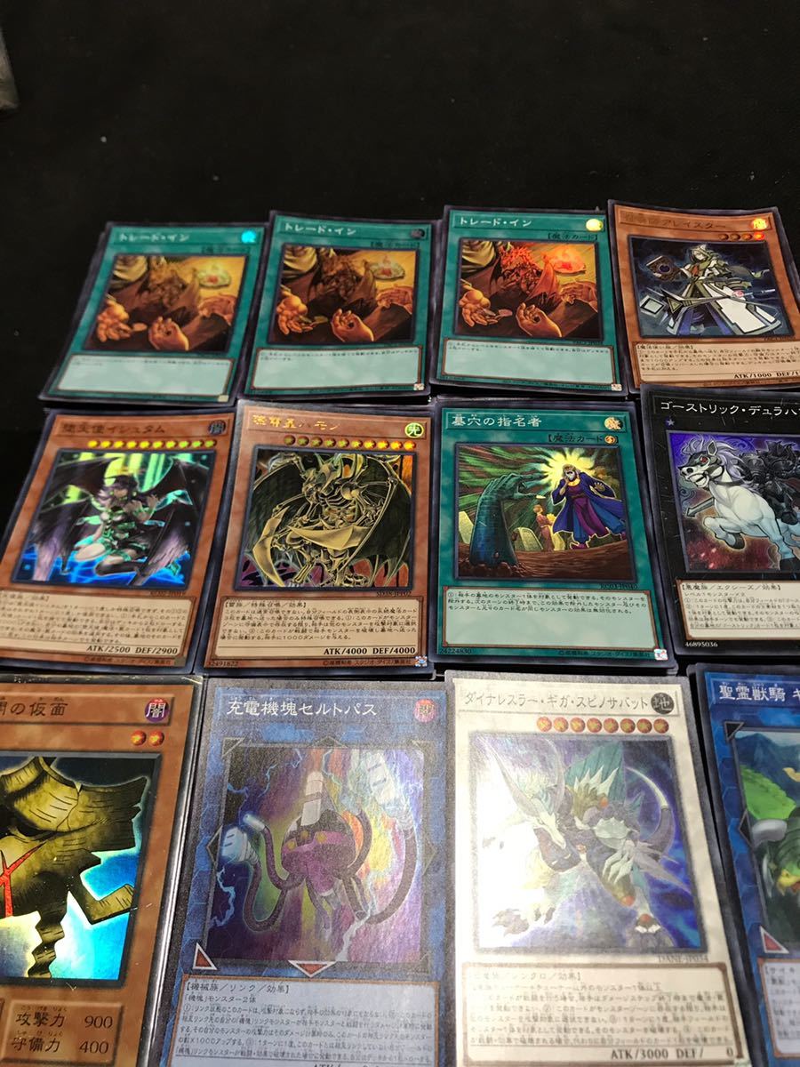 遊戯王 スーパー以上 大量 売り切り 1000枚以上 レリーフなどあり こ度