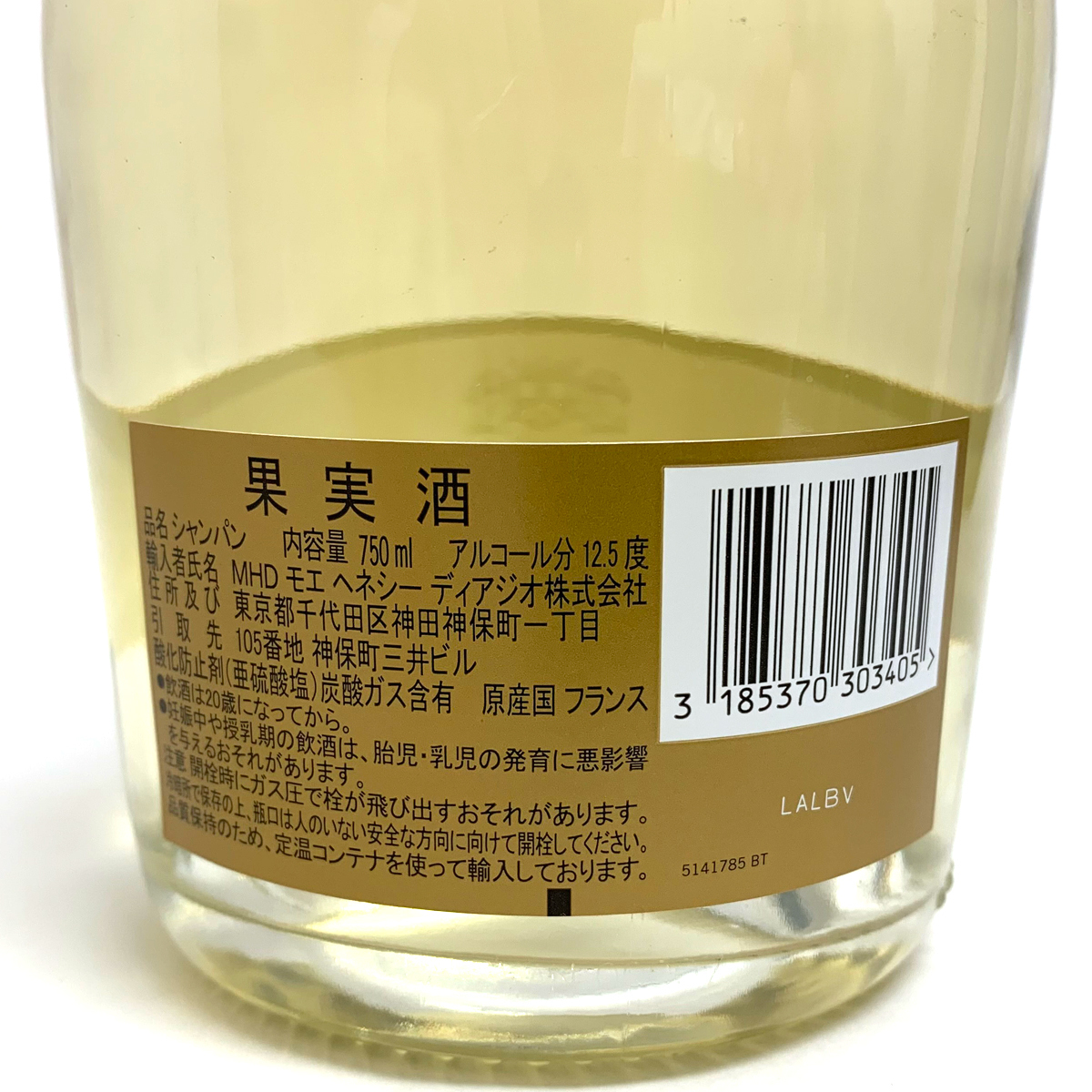 古酒・未開栓】ルイナール ブラン ド ブラン(RUINART BLANC DE BLANCS
