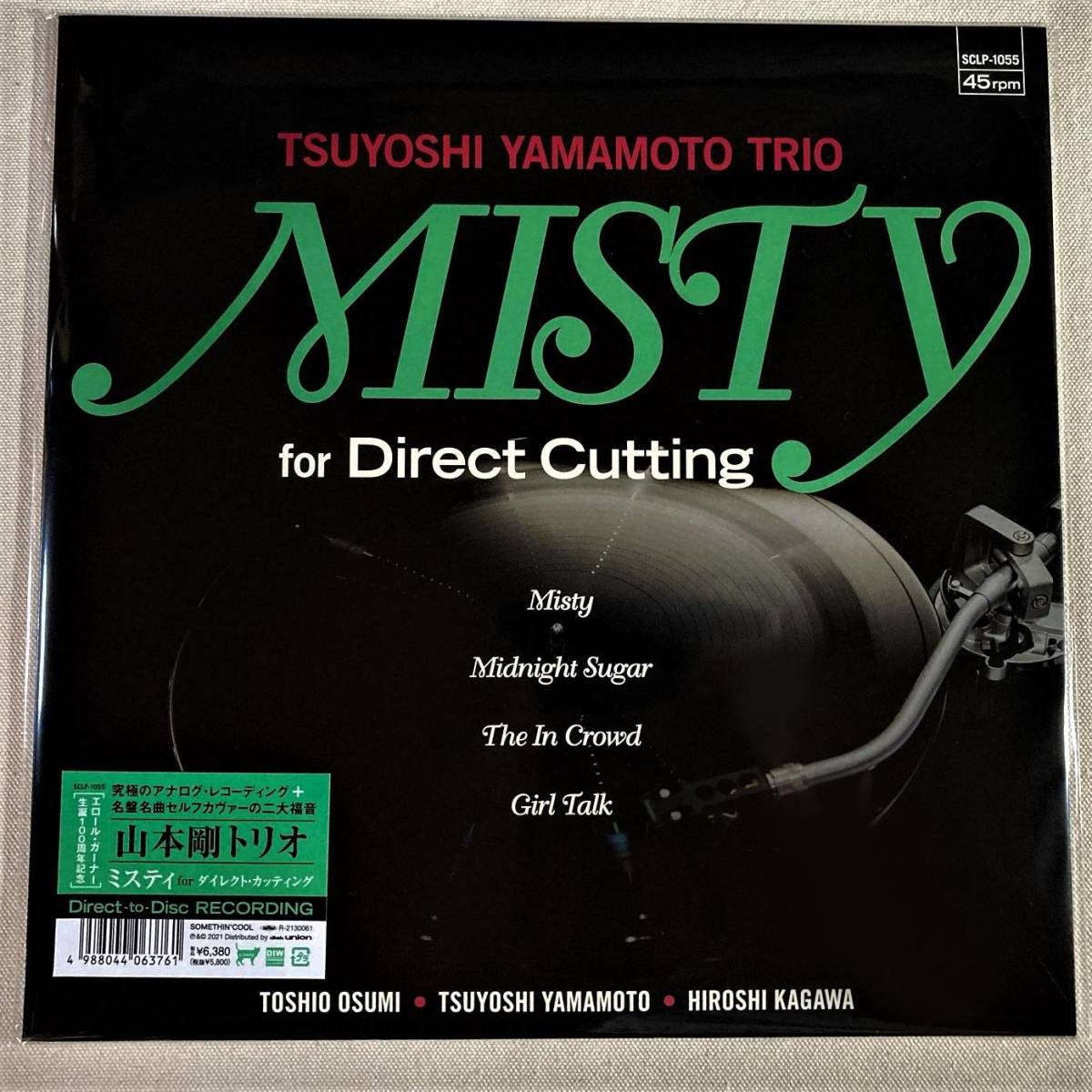  45回転 山本剛 永遠のバイブル ミスティ @キング関口台スタジオに登場 ダイレクトカッティング Misty For Direct Cutting(ジャズ一般)｜売買されたオークション情報、yahooの商品情報をアーカイブ公 ジャズ一般