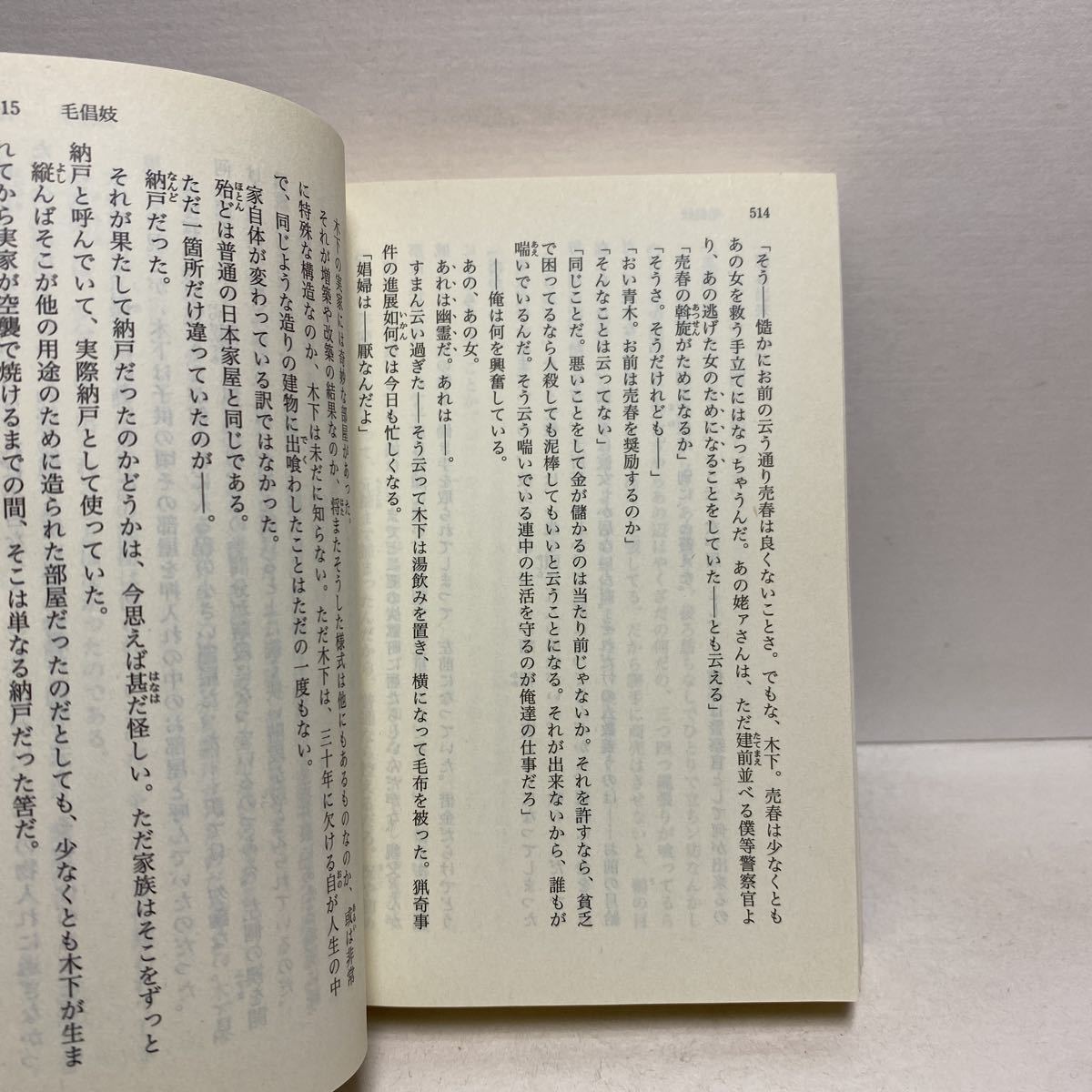 ☆a10/文庫版 百鬼夜行 陰 京極夏彦 講談社文庫 ゆうメール送料180円_5